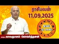 Download Lagu இன்றைய ராசி பலன் 11.09.2025 | Daily Rasipalan | ஜோதிடர் காலஞானம் கோவர்தனன் | @megatvindia