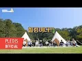 Download Lagu [SEVENTEEN] GOING SEVENTEEN 2019 EP.21 TTT #1 (Camping Ver.)