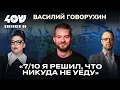 Lagu Как глава штаба Путина чуть не помешал внуку попасть в боевую авиацию Израиля. Василий Говорухин