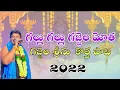 Lagu Gallu Gallu Gajjala Motha Ayyappa Telugu Full video Song || Ayyappa Telugu Song || New Song 2023 ||