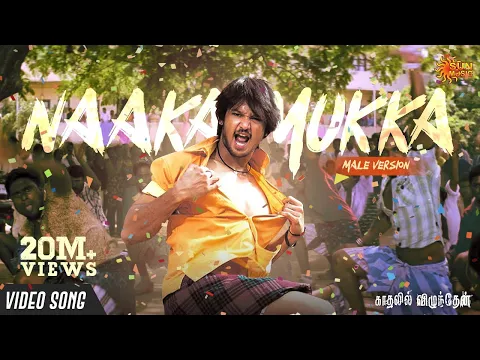 Naaka Mukka (Male) - YouTube