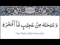 Dua e Sad Subhan with Urdu Translation