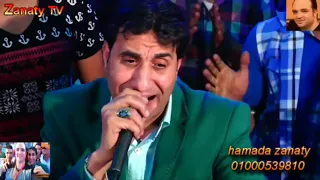 احمد شيبه خلى عينك وسط راسك مكتب حفلات حماده زناتى             دندنها