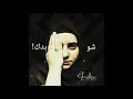Ghaliaa - Shu Bedak