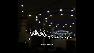 نهى ونوران عطران   هيا عندنا هيا هيا انيه عندكم اينه هيا نسمر الليله نهى عطران تصميمي دندنها