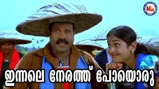  nadanpattu malayalam video song kalabhavan mani