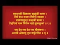Download Lagu श्रीशंकराची आरती - Lavthavti Vikrala | Shri Shankar Aarti With Lyrics Marathi