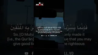 وكلهم اتيه يوم القيامة فردا عبدالرحمن مسعد 