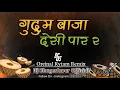 Download Lagu Gudum Baja गुदुम बाजा 2 | Orejnal Rytam Mix | Dj Bhageshwar Mandla