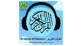 quran mp3 complete download