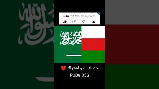 اتحداك توكفها علم سلطنة عمان Shorts 