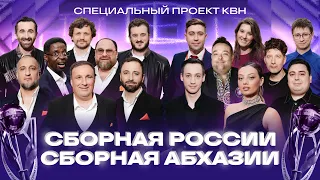 КВН 2026 Встреча выпускников
