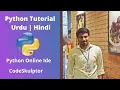 Python Tutorial for Beginners in Urdu Hindi 2021 Python Online Ide CodeSkulptor3