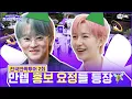 Download Lagu 팝업 두 번이면 홍보 만렙이 되...✨ 7드림의 기막힌 플레이가 돋보이는 두 번째 팝업 현장 | #전국반짝투어 2회 | Mnet 250819 방송