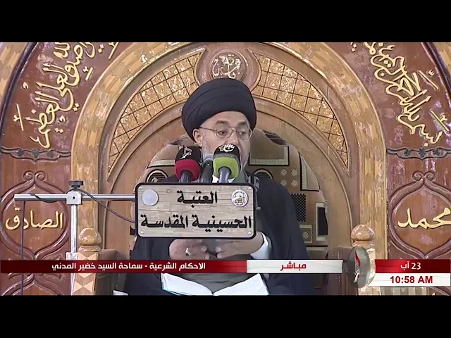 ⁣السيد خضير المدني _ الاحكام الشرعية ( احكام النظر \ اللمس \ التستر ) 23 \ 8 \ 2019