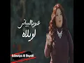 Awelah