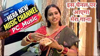 Hamara Music Channel Hai @PCMusic_Level इस चैनल पर आयेगा हमारा गाना सपोर्ट करो दोस्तों इस चैनल को 🙏 