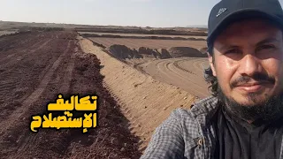 أراض زراعية في الوادي الجديد     شاهد بنفسك تكاليف الاستصلاح دندنها