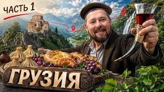 Грузия: Тбилиси за 1 день | Старый город, серные бани, храмы и лучшие места для туриста
