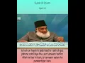 Download Lagu Surah 6 AL - AN'AM Ayat 45 Tilawat, Tarjuma, Tafseer || Voice Dr Israr Ahmed.