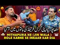 Download Lagu Mithapuria Apni Girlfriend Ki Baton Me Aa Gaya | Sajjad Jani Tea Time Ep 1069
