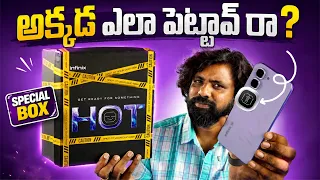 Infinix HOT 70 Pro 5G+ Unboxing 🔥 First Impressions | This Design Is 🔥! New Active Matrix Cube