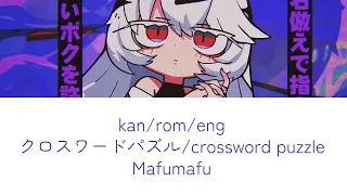 Download crossword puzzle (クロスワードパズル) lyrics romaji english kanji mafumafu eng sub まふまふ MP3