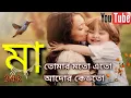Download Lagu tomar moto eto adore keuto kore na