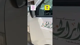 تغيير كارونا باص هايس 2018 الله يعوض عليه 