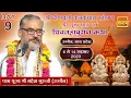 Download Lagu Day - 09 ll श्री दीपावली कनकधारा स्तोत्र श्री सूक्त पाठ एवं शिवमहापुराण कथा ll पूज्य महेश गुरु जी