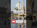 Download Lagu Al-Maidah | Quran Urdu Translation | Islamic Status Video | #Quran #Islam #Viral #Trending #allah