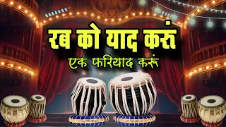 rab ko yaad karu tabla mix dj ankush pawar u0026 dj akshay bawane khuda gawah mohammed aziz song