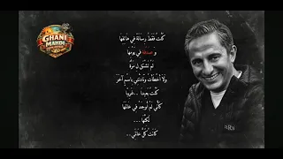غاني مهدي تحت حراسة القمر دندنها