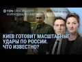 Download Lagu Взрывы в Волгограде, Саратове и Воронеже. «Томагавки» для Киева. Россия без бензина | УТРО