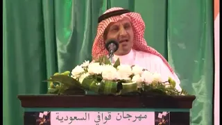 مشاركة الشاعر محمد الطلحي في مهرجان قوافي السعودية بنادي مكة الثقافي الأدبي دندنها