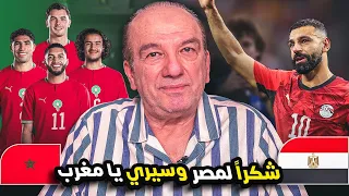 مصر 🇪🇬 أفضل الخاسرين والمغرب 🇲🇦 أبرز الفائزين