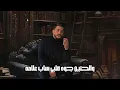 Lil Elmohamedy - Eltomoh (Official Lyric Video) | ليل المحمدي - الطموح (كتر التفكير بيموتك وبالبطئ)