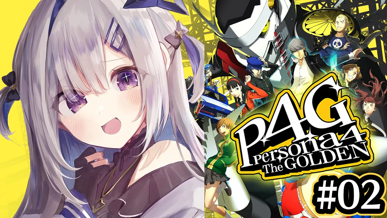 【P4G】#02 初見！！雪子今行くぞ！！！ペルソナ4 ザ・ゴールデン/Persona4 The golden【天音かなた/ホロライブ】※ネタバレ注意