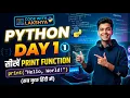Day 1 LEARN PYTHON print FUNCTION from BASIC to ADVANCE