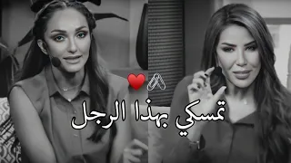 إذا كان يوجد في حياتك هذا الرجل اياك ان تخسريه ناديا الزعبي ورهف صوالحة  إذا كان يوجد في حياتك هذا الرجل اياك ان تخسريه ناديا الزعبي ورهف صوالحة