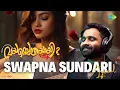 Download Lagu Swapna Sundari - Lyrical | Vayassethrayayi Muppathi | Sajeer Koppam | Kaithapram | Sibu Sukumaran