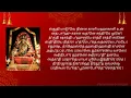 Lagu Sri Durga sulaadi - Sri Vijayadasara Rachane 