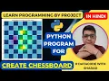 Python Program For Creating Chessboard Create Chessboard with Python Python Tutorial in Hindi