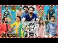 Download Lagu Vunnadhi Okate Zindagi Telugu Super Hit Friendship Love Drama Full Length HD Movie || Matinee Show