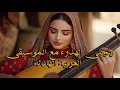 Download Lagu Tranquil Nights: Immerse in Peaceful Arabic Melodies | ليالي هادئة: انغمس في الألحان العربية الهادئة
