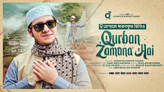  ek mehinehi un par qurban zamana hai jubayer ahmad tasrif 