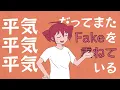 Lie after lie / Kasane Teto SV