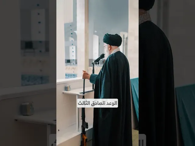 ⁣الوعد الصادق الثالث I السيد هاشم الحيدري