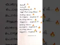 Download Lagu Thudarum - Kaderum Komba Lyrics| Mohanlal |Jakes Bejoy |Shobana |Tharun Moorthy | #lyrics #thudarum