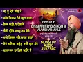 Best Of Bh Mehtab Singh Ji Jalandhar Wale - Super Hit Shabads Jukebox -​ Red Records Gurbani